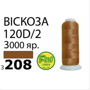 Нитки для вышивания 100% Вискоза (208)