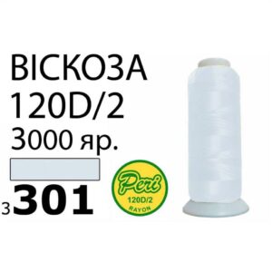 Нитки для вышивания 100% Вискоза (301)