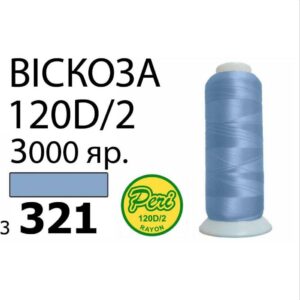 Нитки для вышивания 100% Вискоза (321)