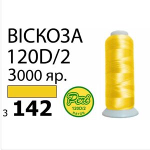 Нитки для вышивания 100% Вискоза (142)