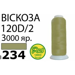 Нитки для вышивания 100% Вискоза (234)