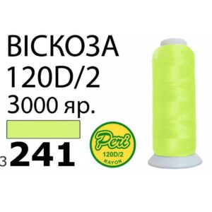 Нитки для вышивания 100% Вискоза (241)