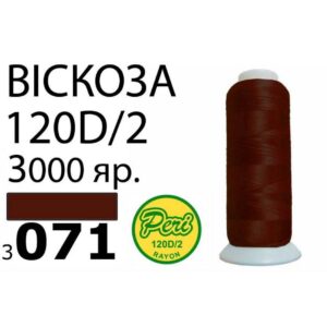 Нитки для вышивания 100% Вискоза (071) 