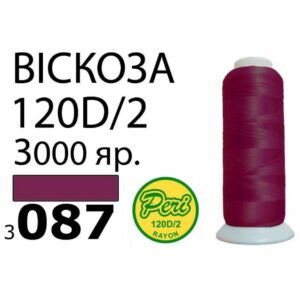 Нитки для вышивания 100% Вискоза (087)