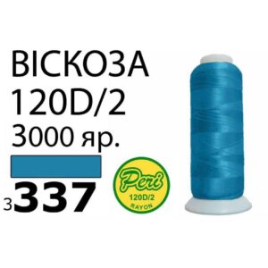 Нитки для вышивания 100% Вискоза (337)