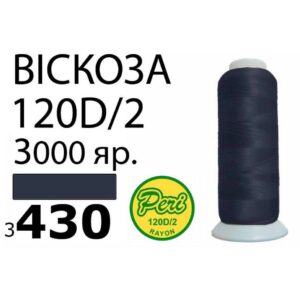 Нитки для вышивания 100% Вискоза (430)