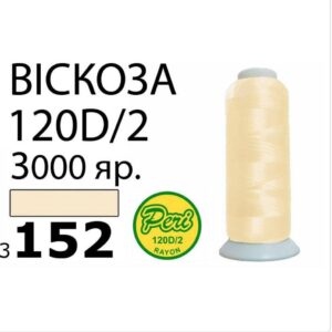 Нитки для вышивания 100% Вискоза (152)