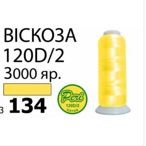 Нитки для вышивания 100% Вискоза (134)