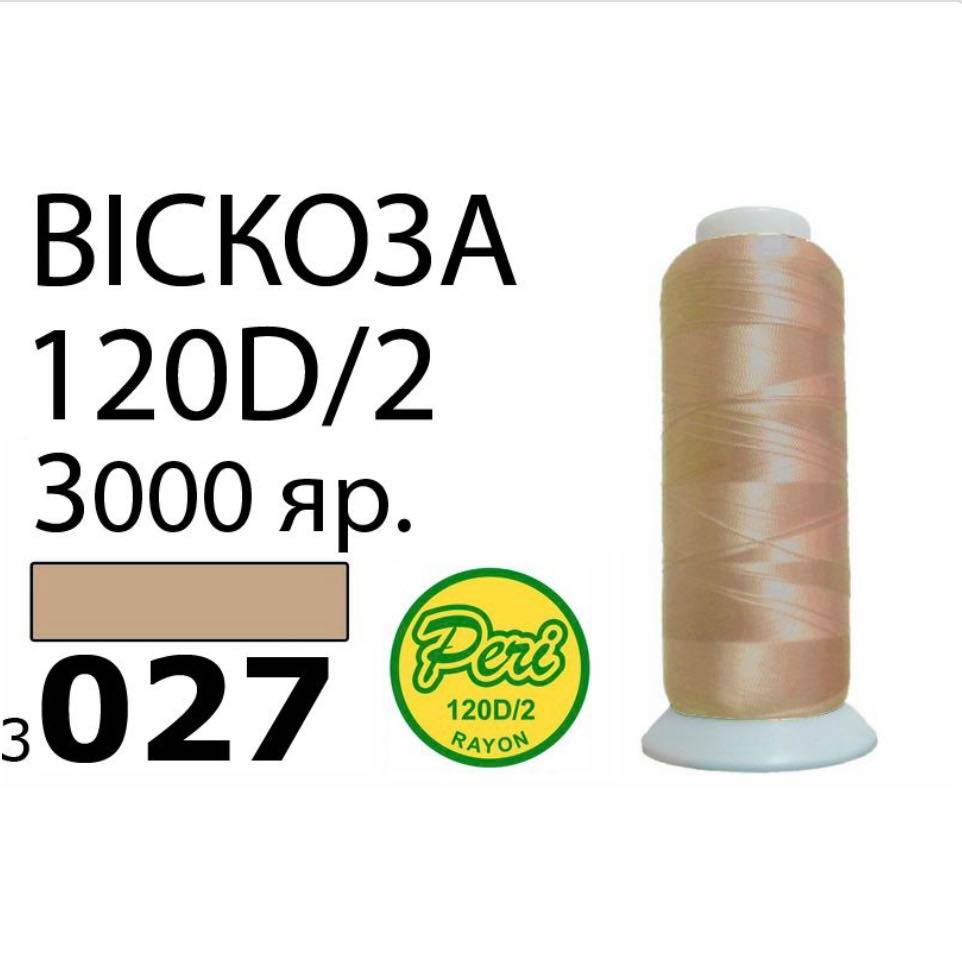 327126992_508330824828607_8368956083473474490_n Нитки для вышивания 100% Вискоза (027)