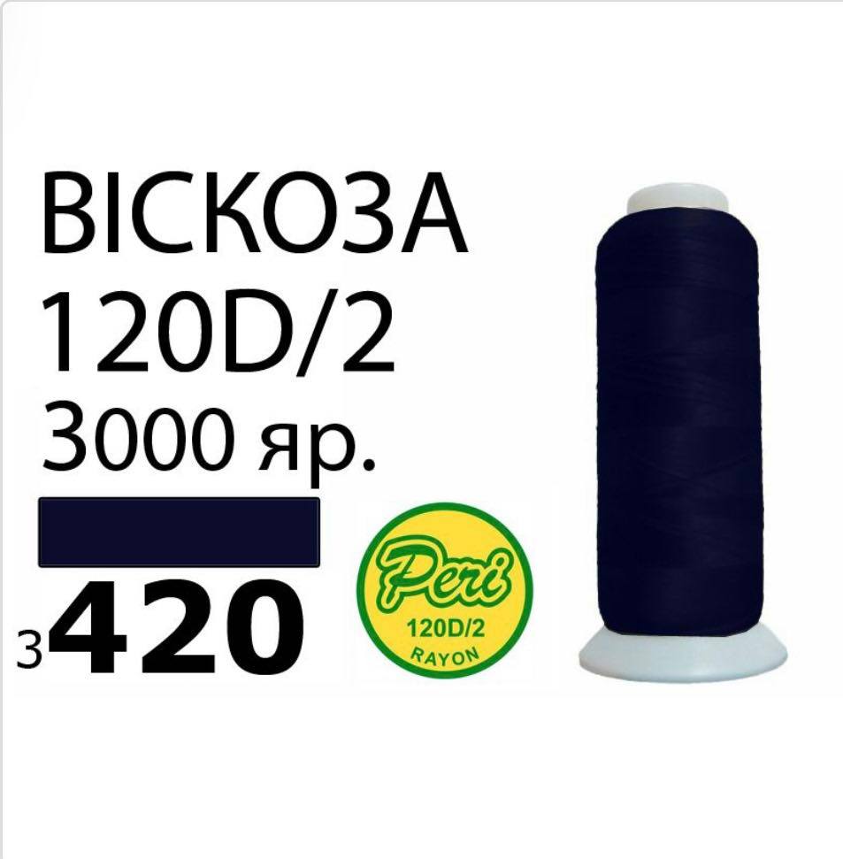 327161009_568159301910301_3675292864977252435_n Нитки для вышивания 100% Вискоза (420)
