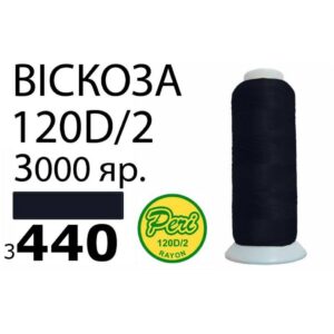 Нитки для вышивания 100% Вискоза (440)