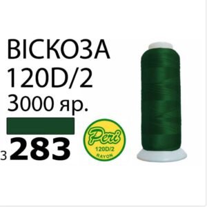 Нитки для вышивания 100% Вискоза (283)