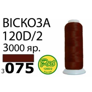 Нитки для вышивания 100% Вискоза (075)