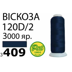 Нитки для вышивания 100% Вискоза (409)