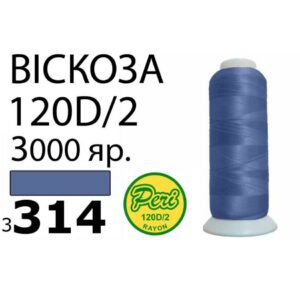 Нитки для вышивания 100% Вискоза (314)