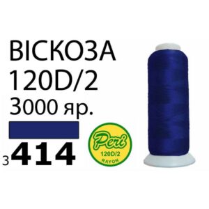 Нитки для вышивания 100% Вискоза (414)