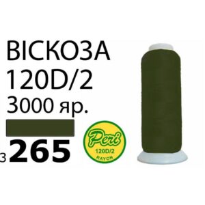 Нитки для вышивания 100% Вискоза (265)