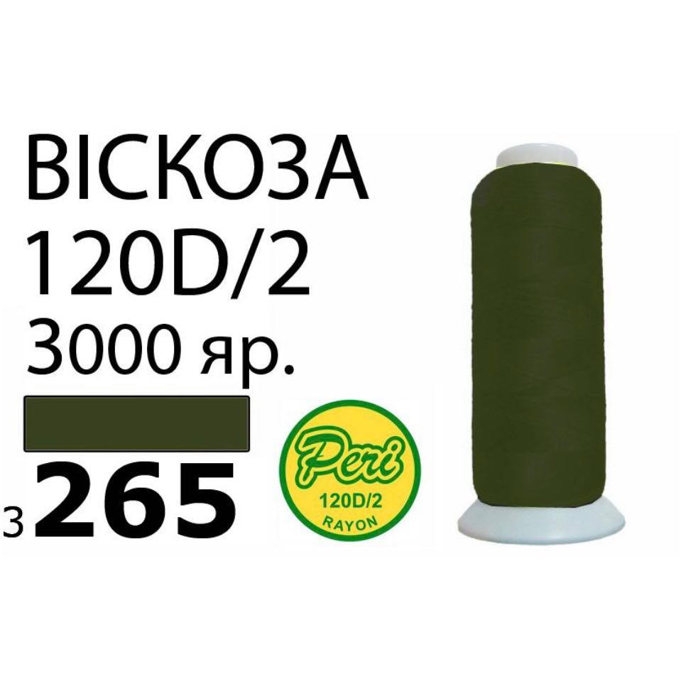 327725036_1208862649833359_3304887112860376257_n Нитки для вышивания 100% Вискоза (265)