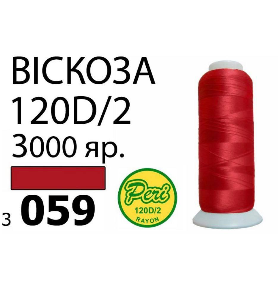 327791832_868236661074047_8319114456068086975_n Нитки для вышивания 100% Вискоза (059)