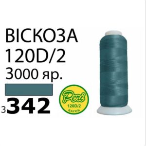 Нитки для вышивания 100% Вискоза (342)