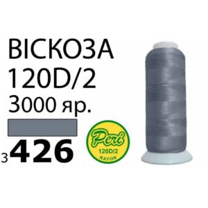 Нитки для вышивания 100% Вискоза (426)