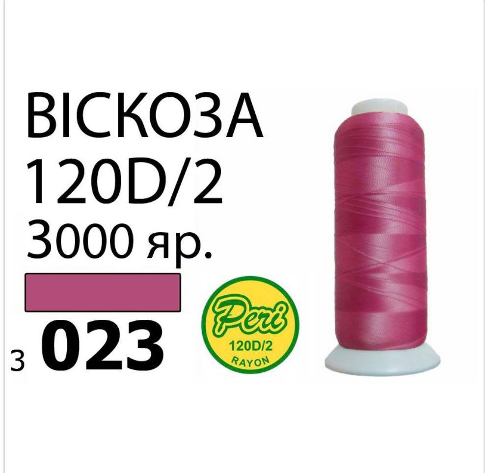 330814941_578736984195548_2652789456112876768_n Нитки для вышивания 100% Вискоза (023)
