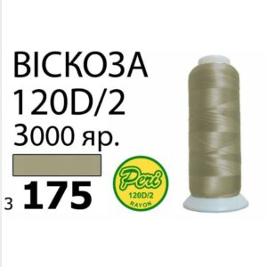 Нитки для вышивания 100% Вискоза (175)