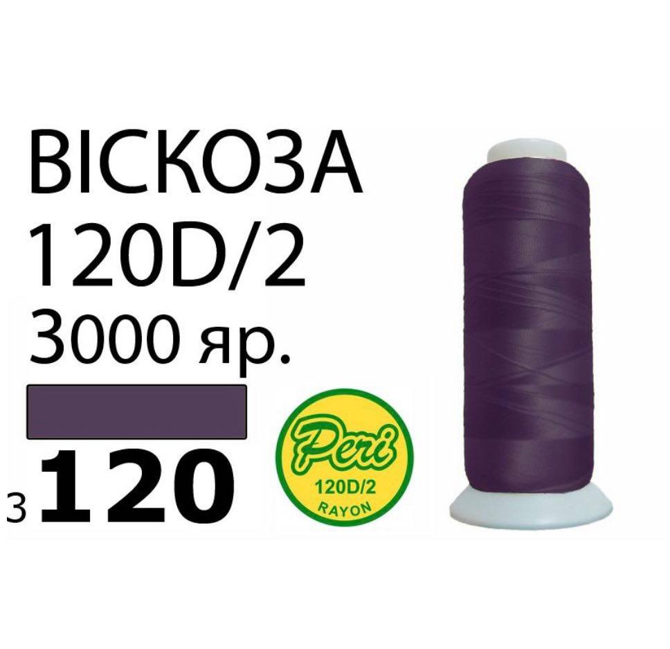 330985209_1327859504424605_3236686815117091951_n Нитки для вышивания 100% Вискоза (120)