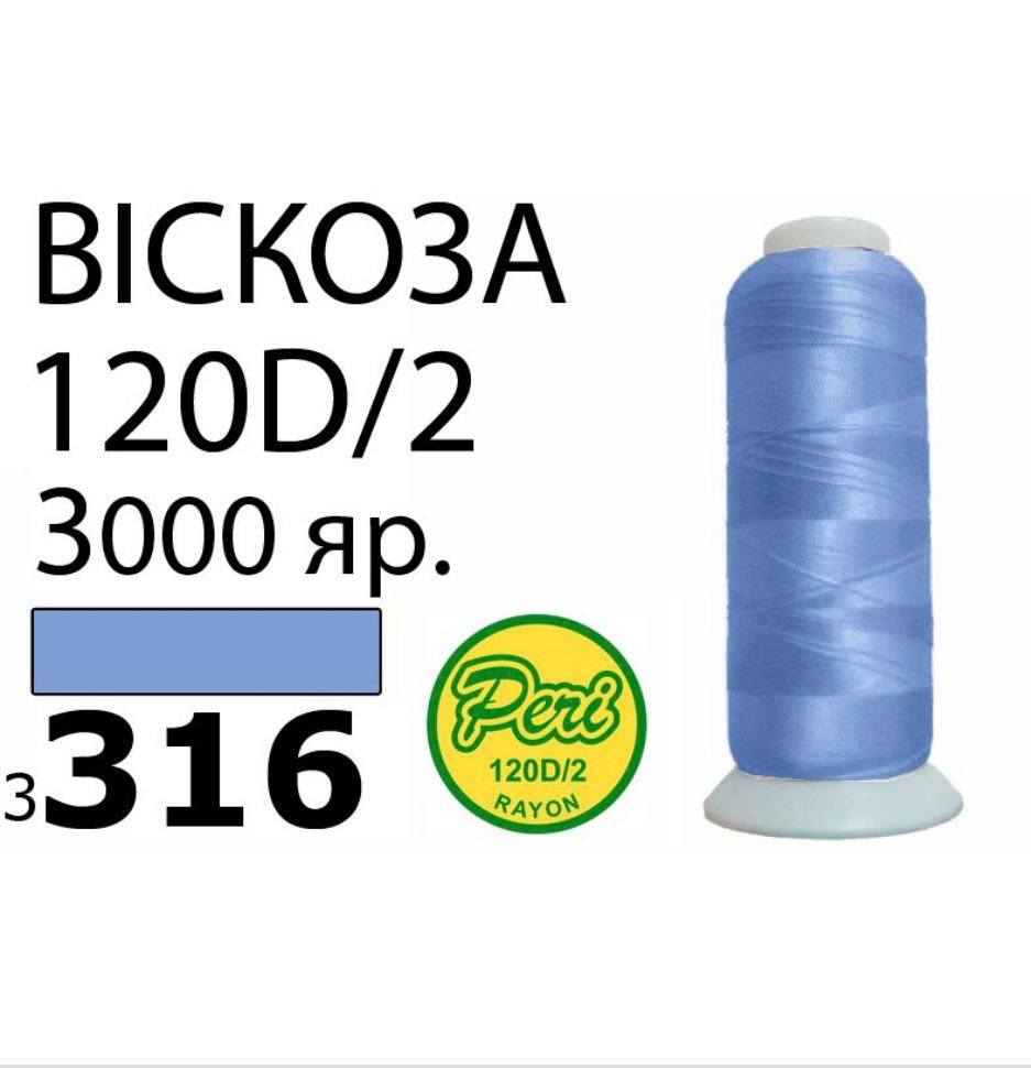 331035315_1159176538121868_7455712001184772427_n Нитки для вышивания 100% Вискоза (316)