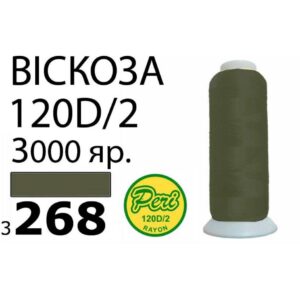 Нитки для вышивания 100% Вискоза (268)
