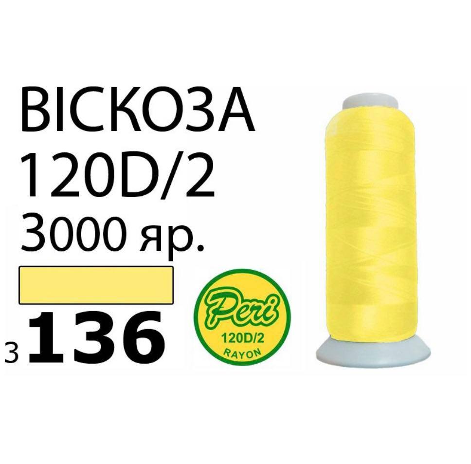 331527632_880166166588222_1069937200830348800_n Нитки для вышивания 100% Вискоза (136)