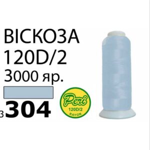 Нитки для вышивания 100% Вискоза (304)