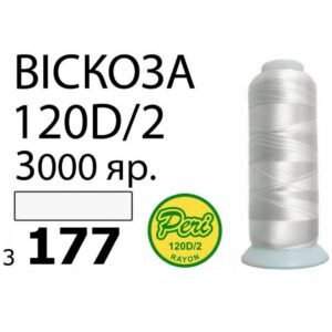 Нитки для вышивания 100% Вискоза (177)