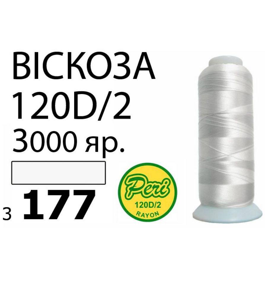 331822694_601842994610538_8016368400215703077_n Нитки для вышивания 100% Вискоза (177)