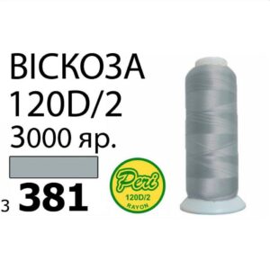 Нитки для вышивания 100% Вискоза (381)