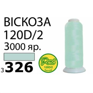 Нитки для вышивания 100% Вискоза (326)