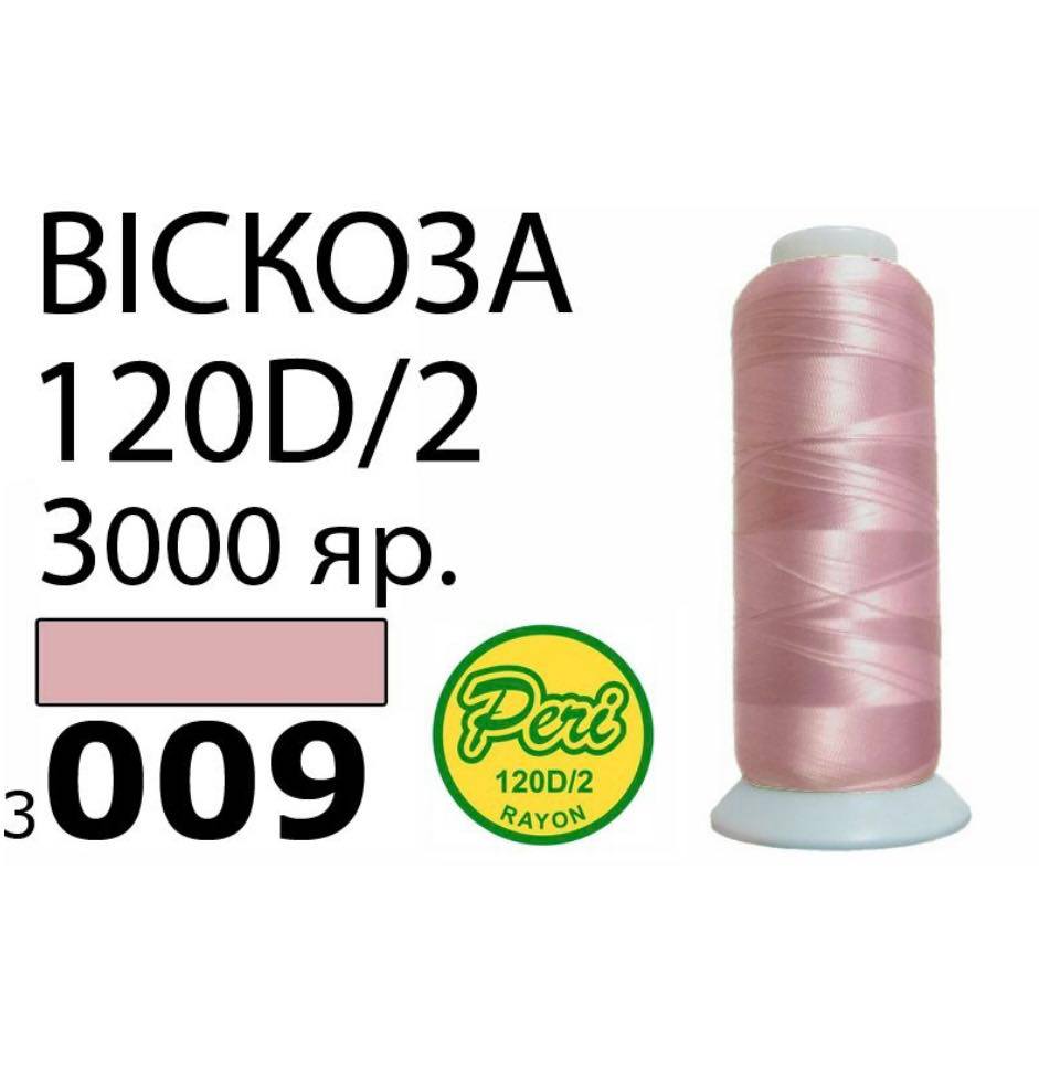 332302758_929553244740213_4087507244369095202_n Нитки для вышивания 100% Вискоза (009)