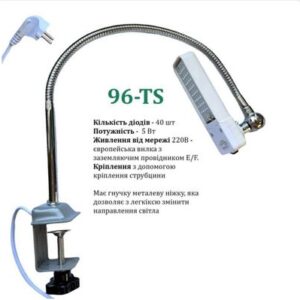Светильник для швейной машины 96TS