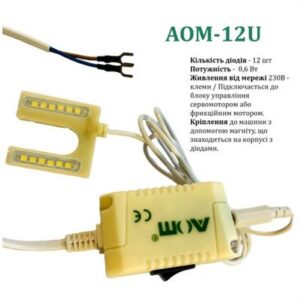 Светильник для швейной машины AOM-12U