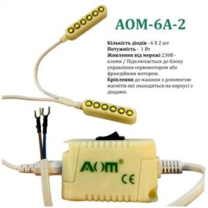 Светильник для швейной машины AOM-6A-2
