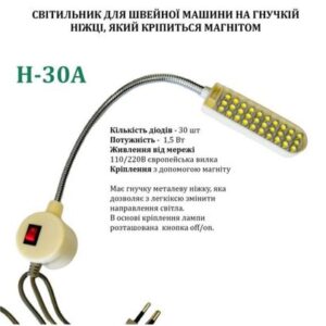 Светильник - лампа Hotfox H-30A