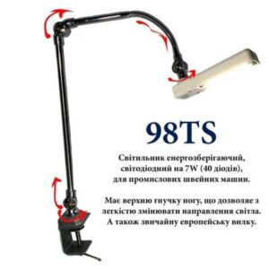 Светильник для швейной машины 98TS