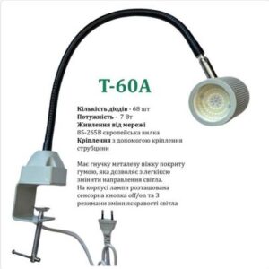 Светильник для швейной машины Т-60А